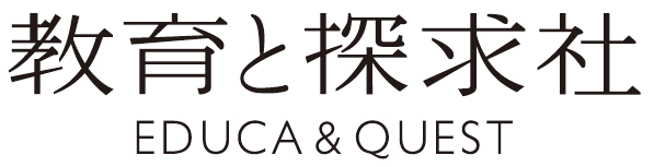 株式会社教育と探求社